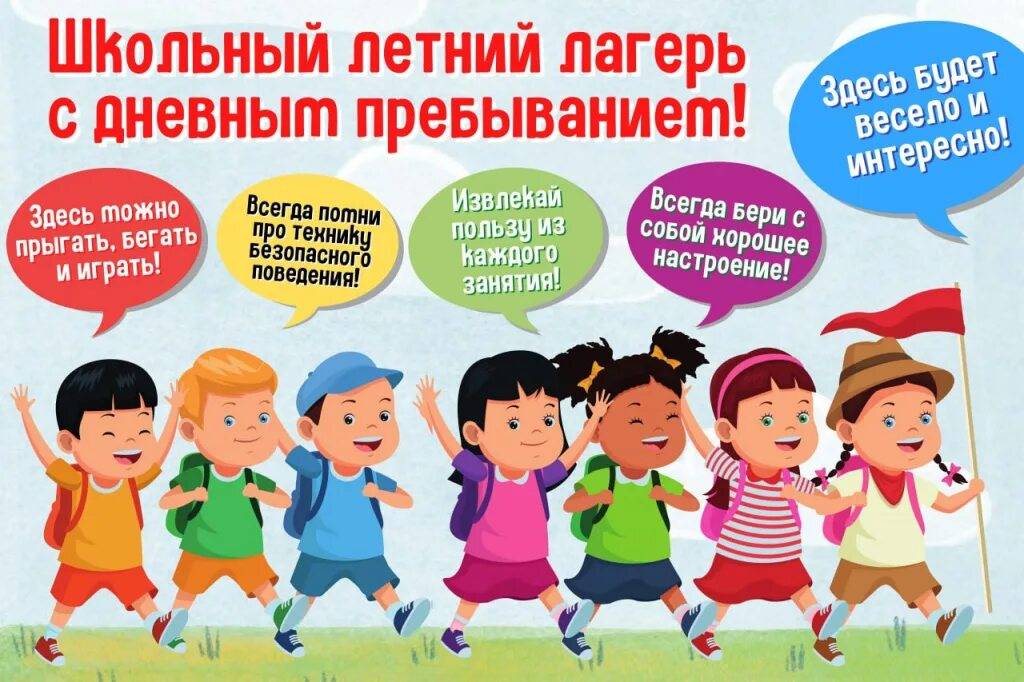 Собрание по организации работы пришкольных лагерей.